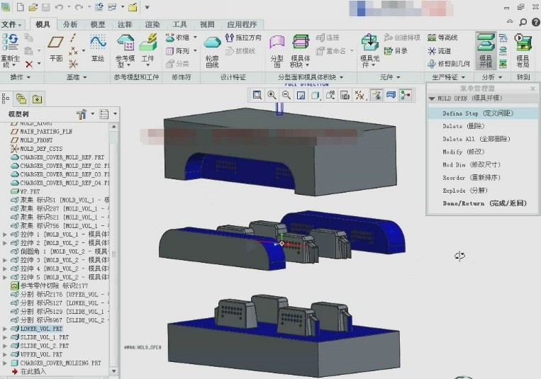 Creo充电器后盖的模具设计（6.3）-3.jpg