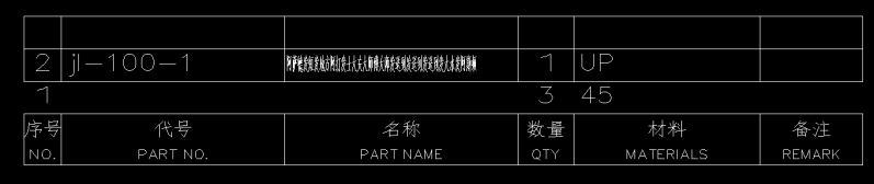 明细表