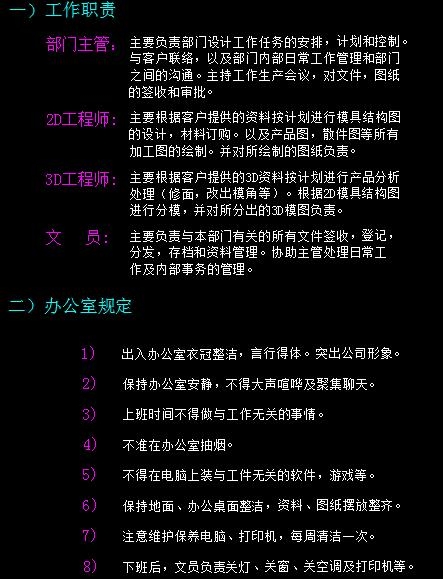 设计室工作职责.jpg