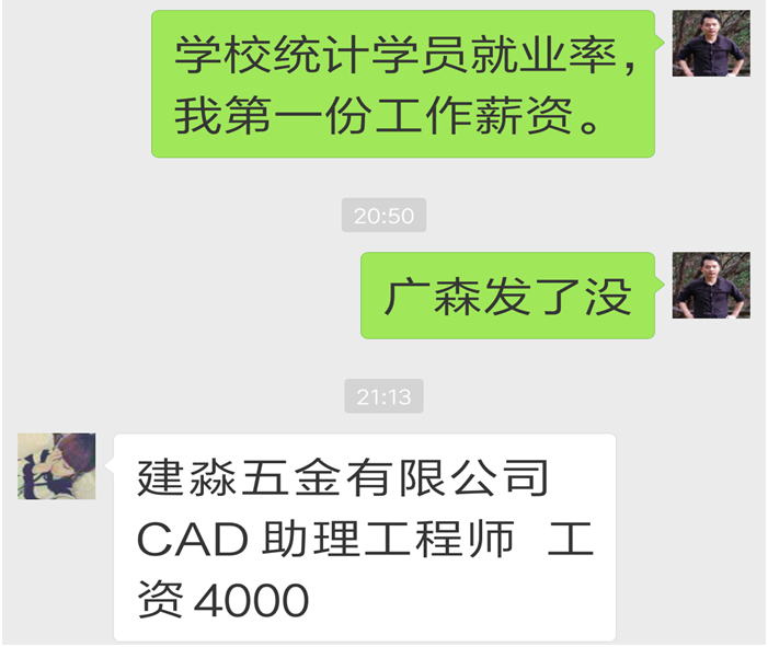 李广森.png