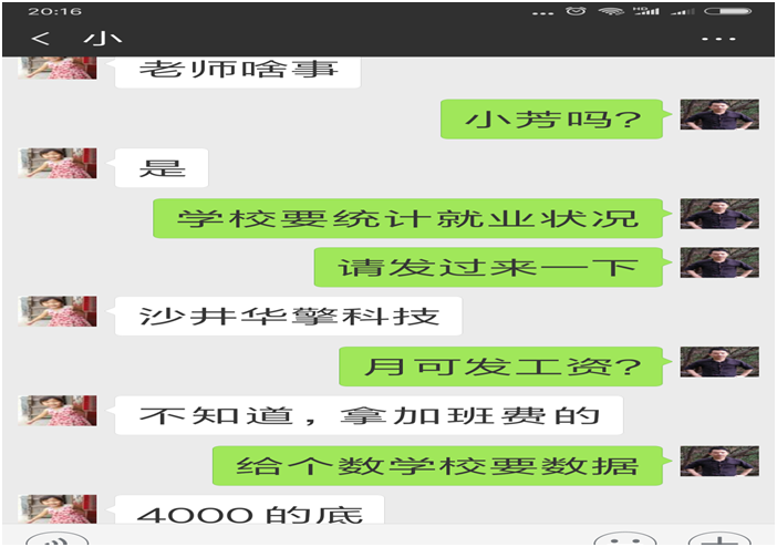 吴小芳.png