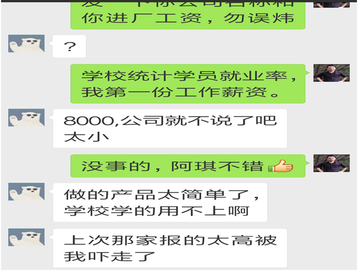 冯伟琪.png