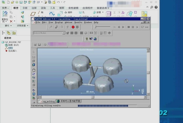 塑料顾问模块范例操作（10.2）.jpg