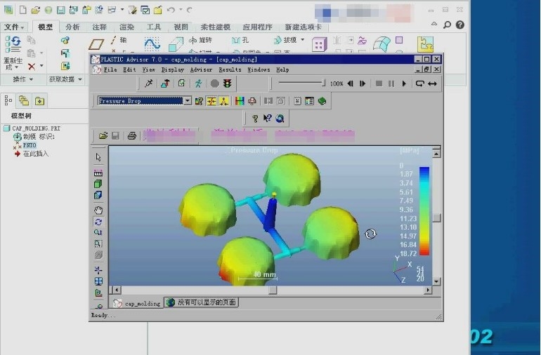 塑料顾问模块范例操作（10.2）-2.jpg