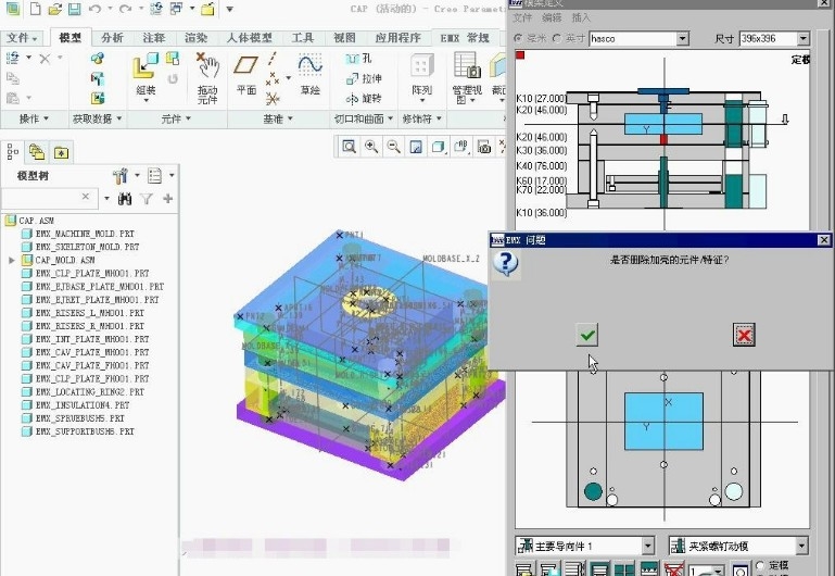 添加标准模架（12.3.2）_EMX7.0模架设计.jpg