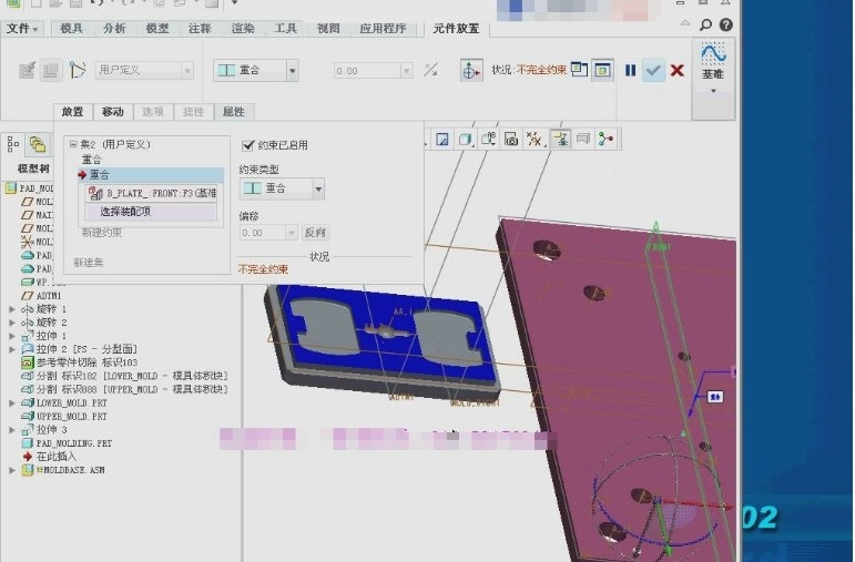 Creo 模架设计（11.2）-3.jpg