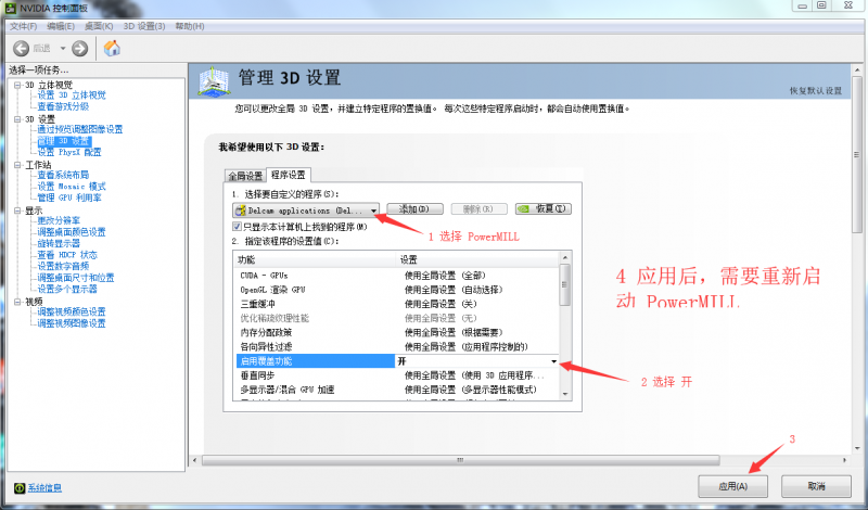 PowerMILL-XT.png