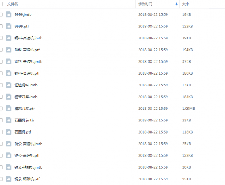QQ截图20180822175330.png