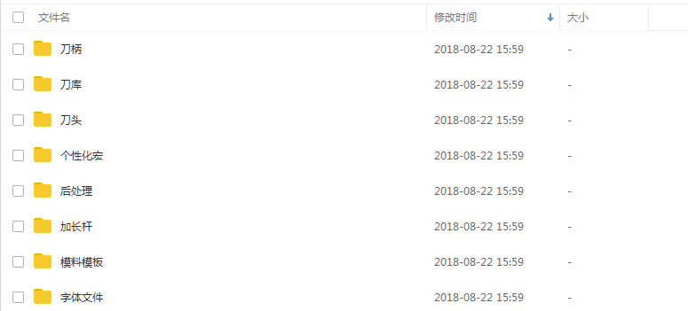 QQ截图20180822175154.png