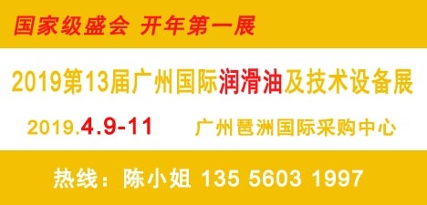 展会抬头-润滑油2.jpg