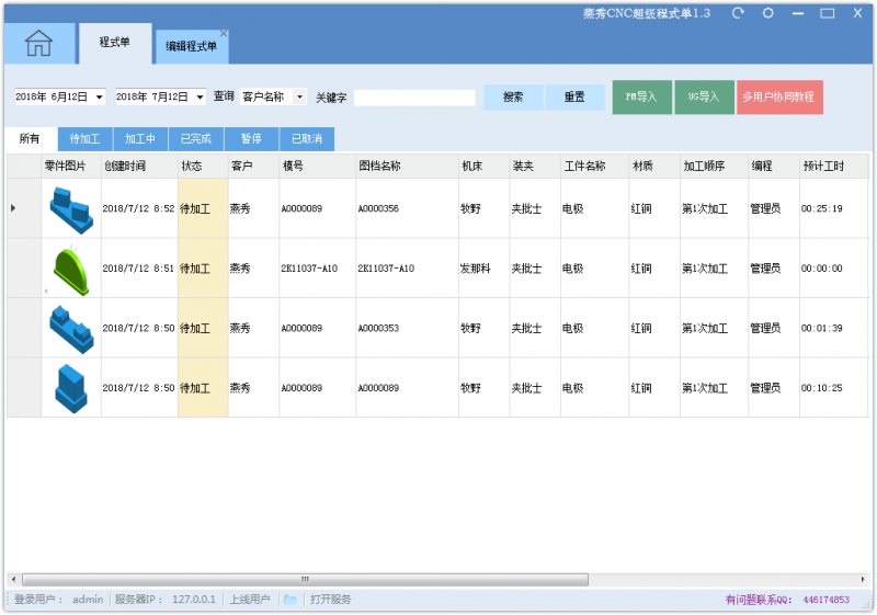 QQ图片20180823142338.png