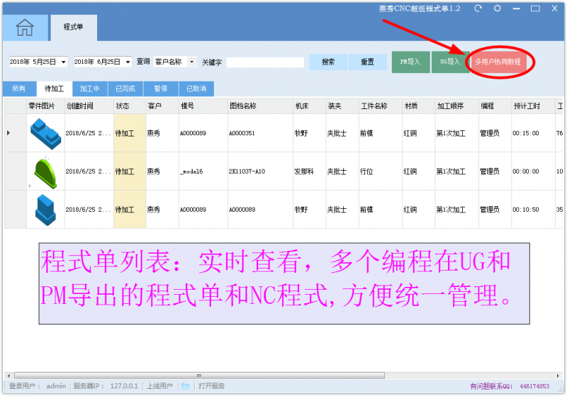 QQ图片20180823143509.png