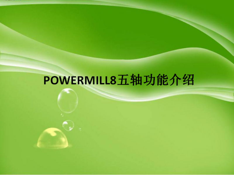 幻灯片1.png