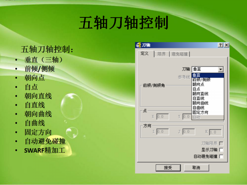 幻灯片12.png