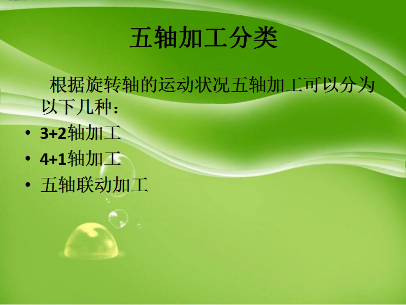 幻灯片8.png