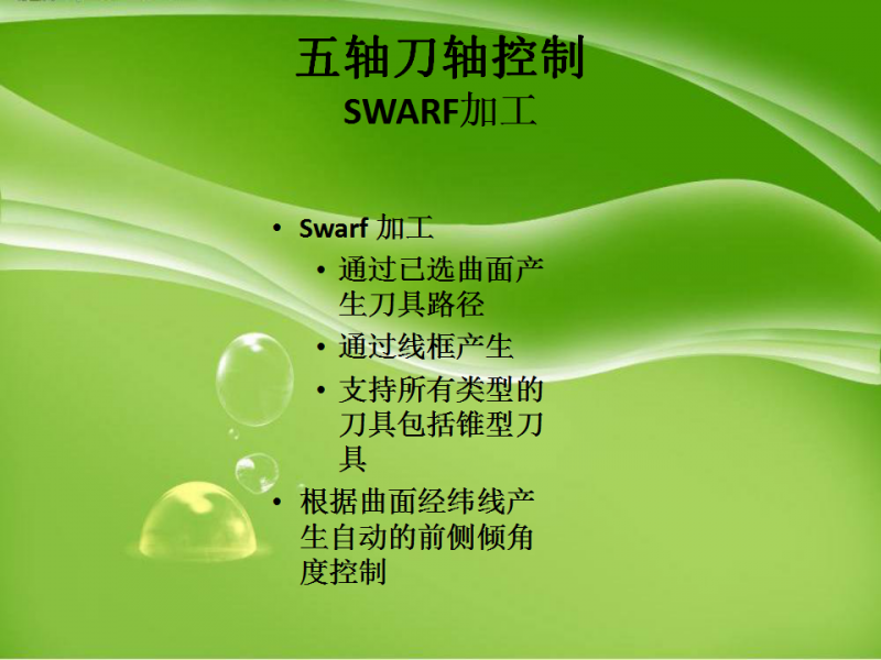 幻灯片22.png