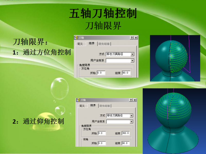 幻灯片25.png