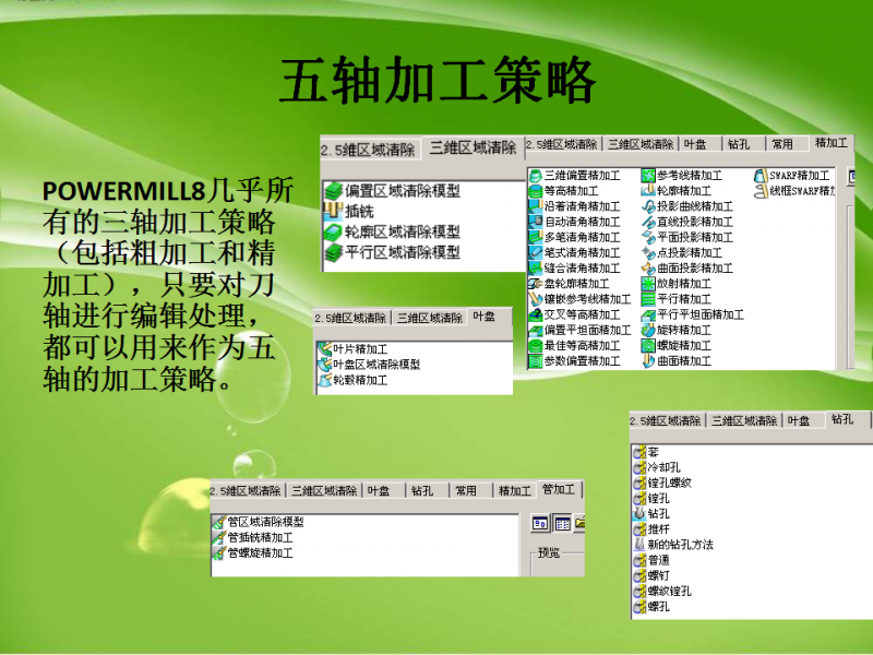幻灯片26.png