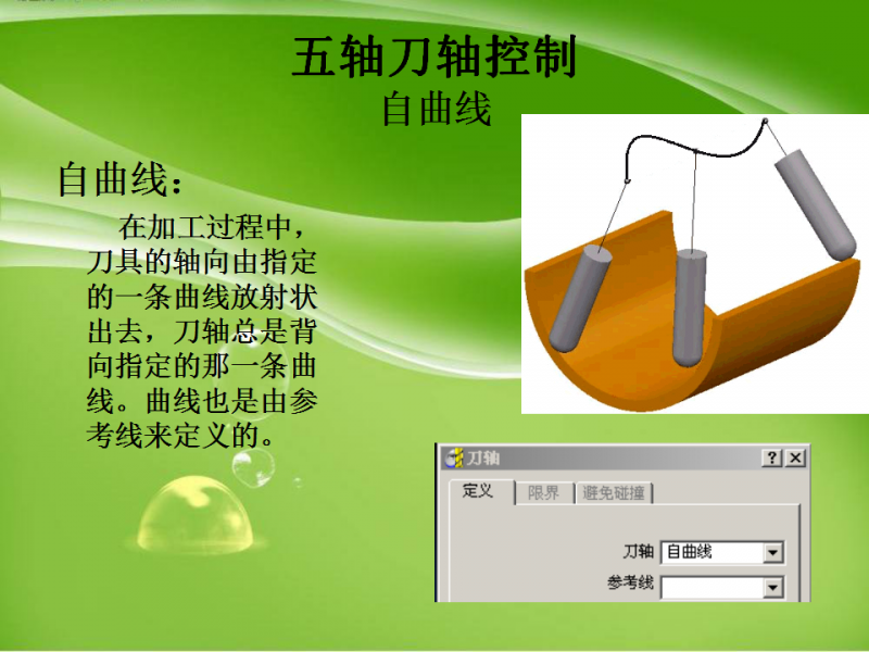 幻灯片20.png