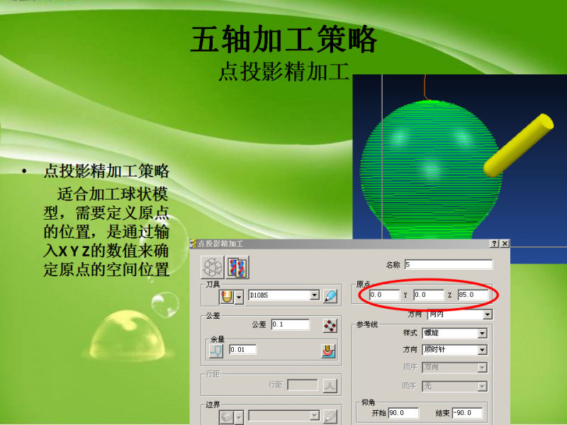 幻灯片29.png