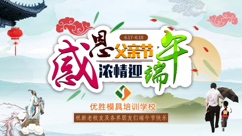 优胜模具副本.jpg