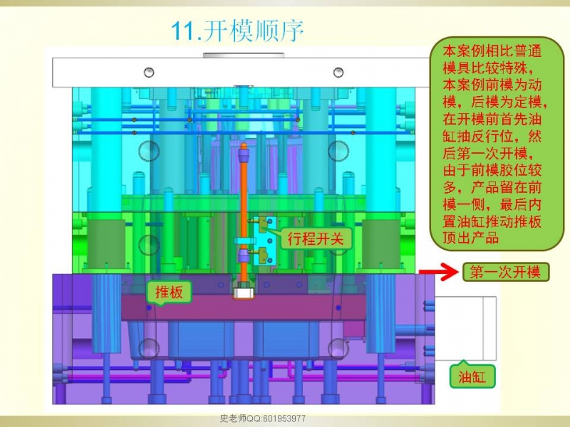 幻灯片11.JPG