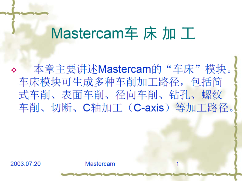 幻灯片1.png