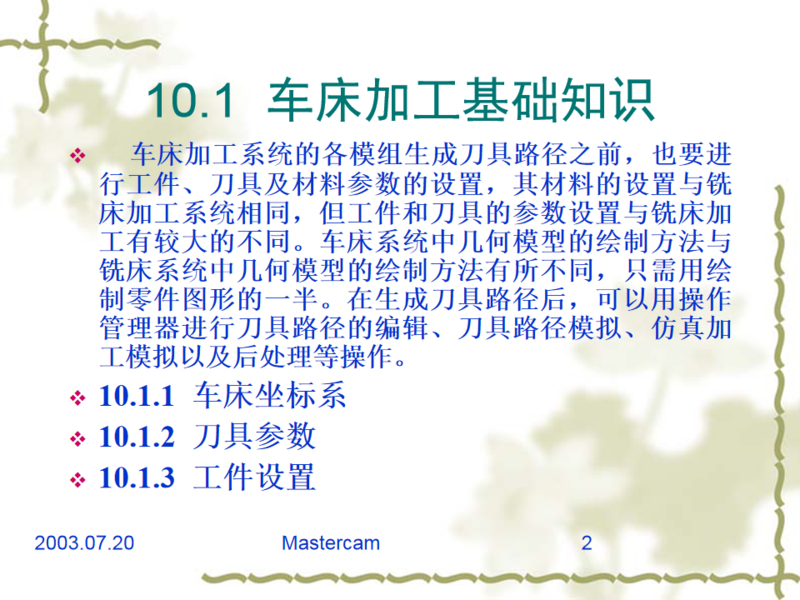 幻灯片2.png