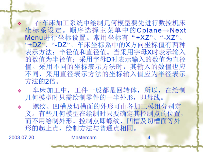 幻灯片4.png