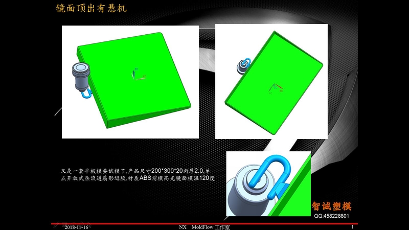1镜面顶出有悬机_模界十余载.jpg