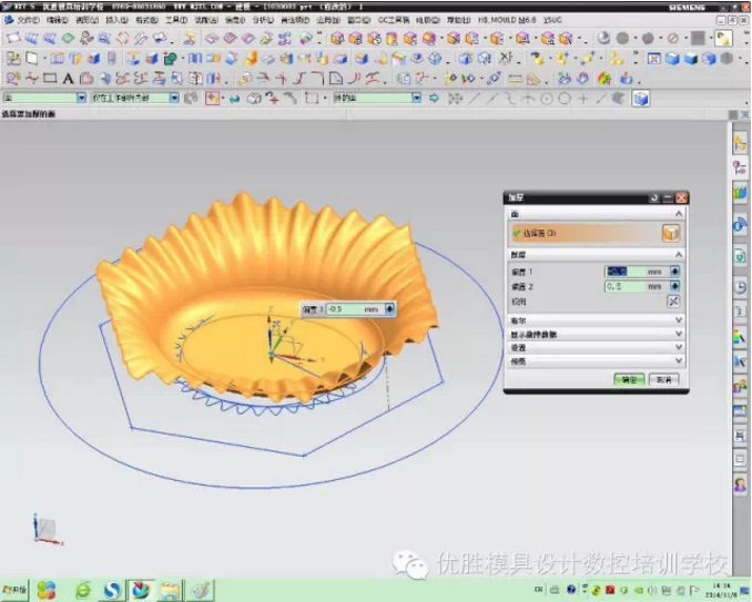 原创教程ug变化扫掠的用法碟形果盘的做法