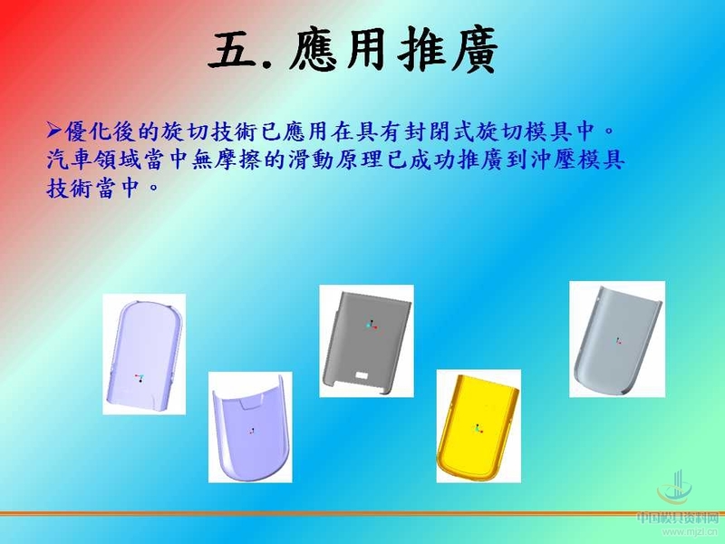 幻灯片28.jpg