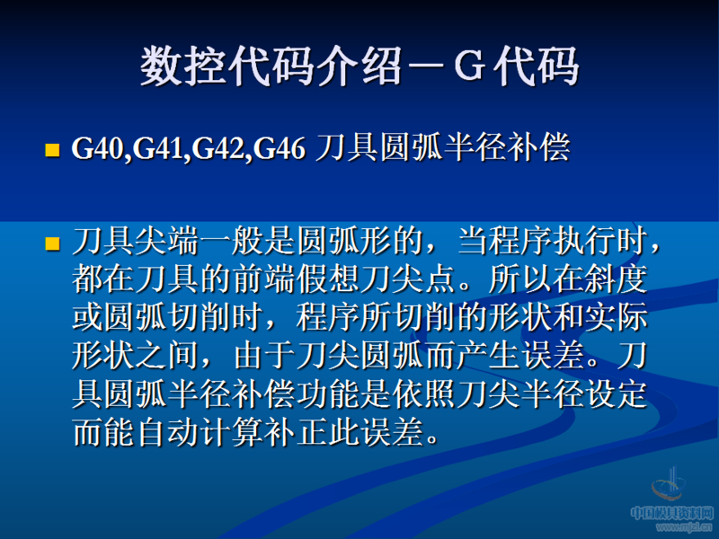 幻灯片43.png