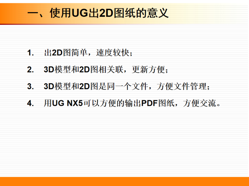 幻灯片2.png