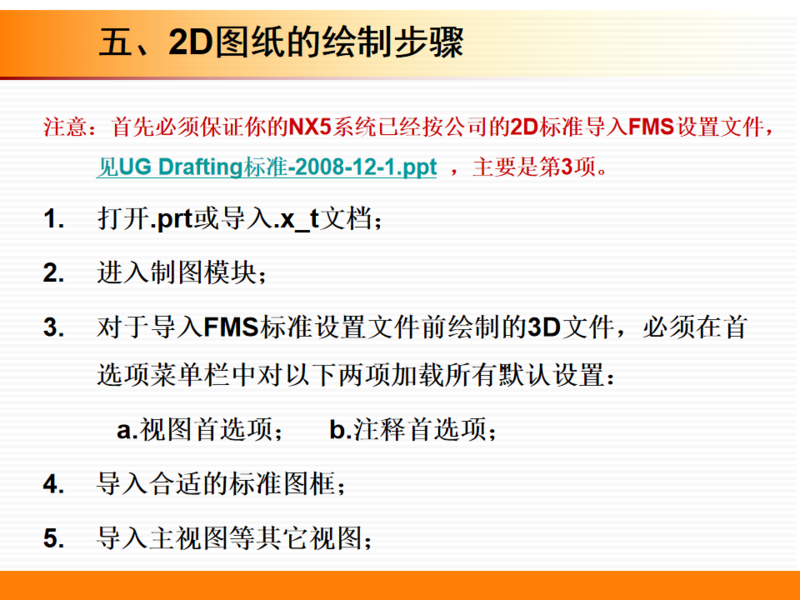 幻灯片6.png