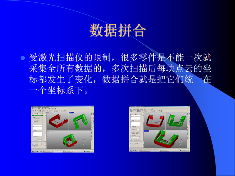 工业产品逆向工程技术及其应用 图157831