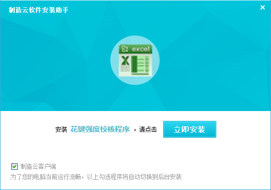 花键强度校核程序 图159658