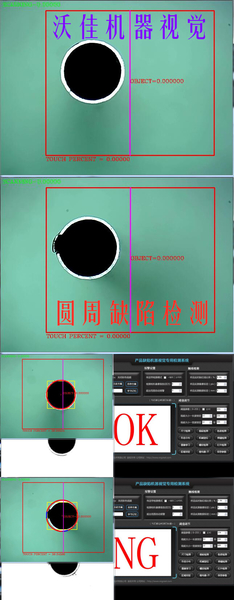 缺陷_ok检测_副本.jpg