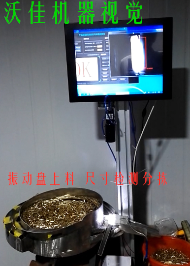 现场-尺寸检测-振动盘上料.png