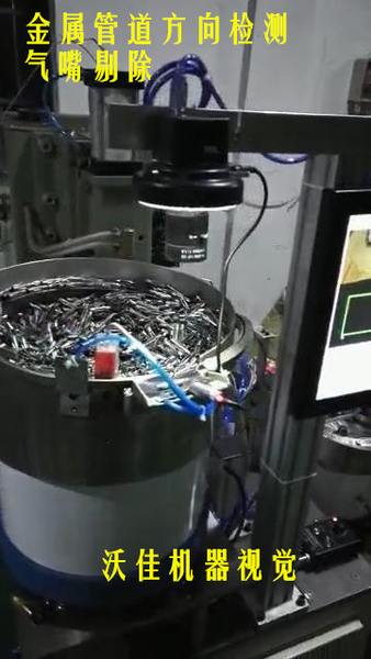 现场-管道方向检测分拣.jpg