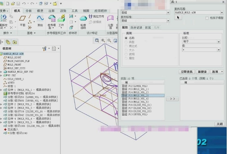 Creo采用“体积块法”进行模具设计-2.jpg