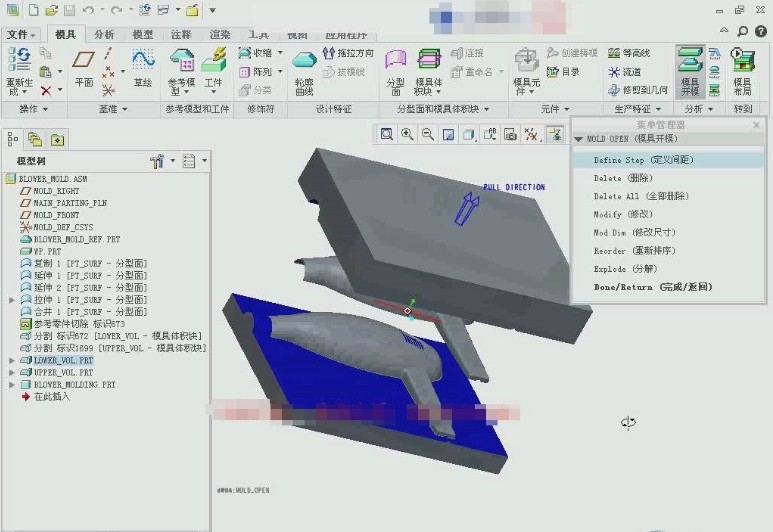 Creo分型面法模具设计.实例8-2.jpg