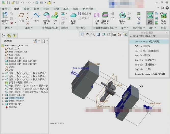 Creo体积块法模具设计.实例10-2.jpg
