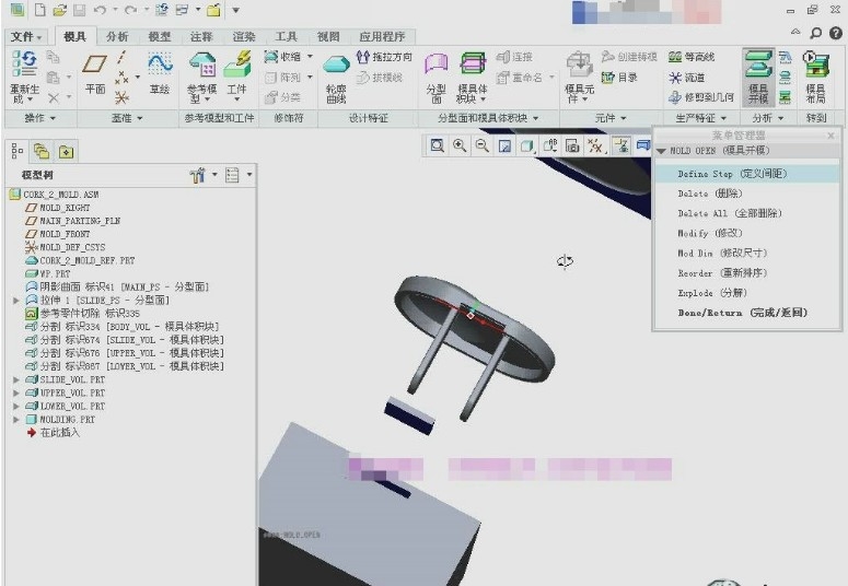 带滑块的模具设计.实例13-3.jpg