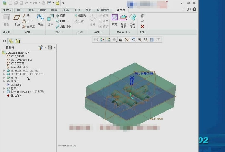 Creo带滑块的模具设计.实例15-2.jpg