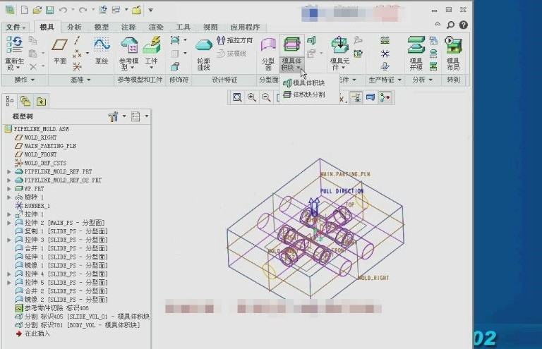 Creo带滑块的模具设计.实例15-3.jpg