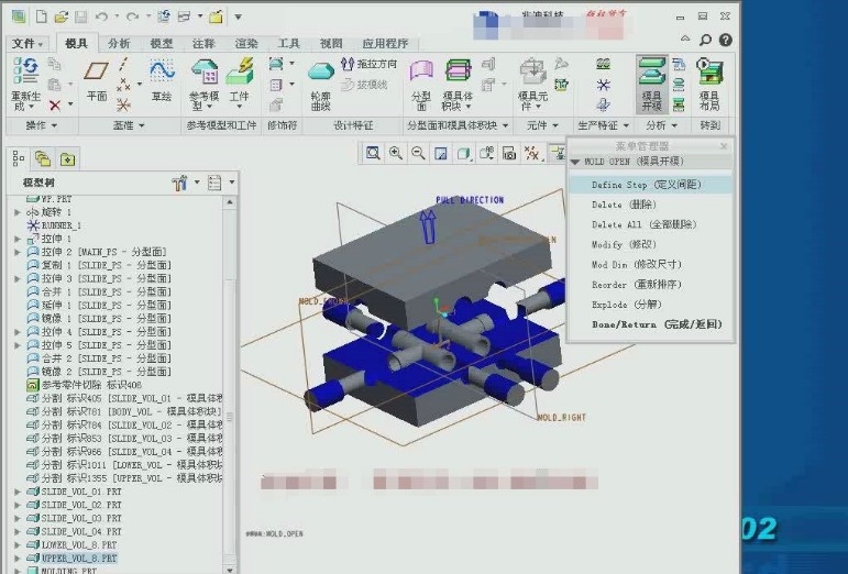 Creo带滑块的模具设计.实例15-4.jpg