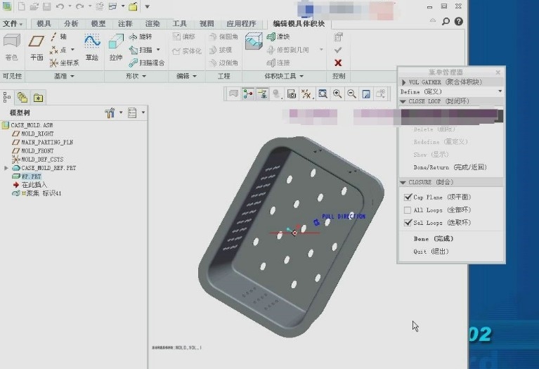 Creo带滑块的模具设计.实例16.jpg