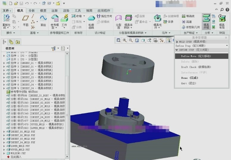 Creo带镶块的模具设计.实例18-2.jpg