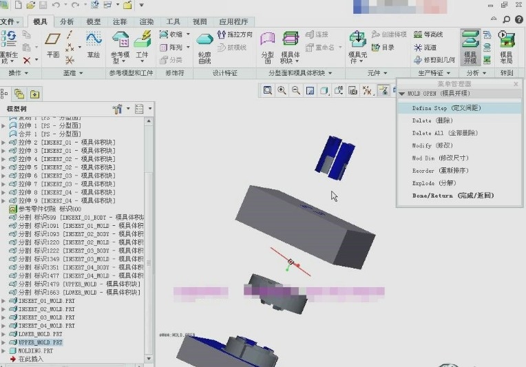 Creo带镶块的模具设计.实例18-3.jpg